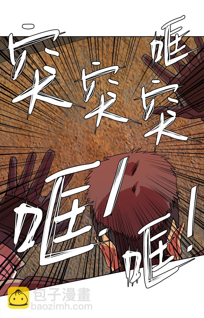 🍝平行都市 第十章（5）_活尸体之夜 第31页