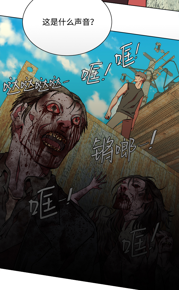 🍝平行都市 第十章（5）_活尸体之夜 第34页