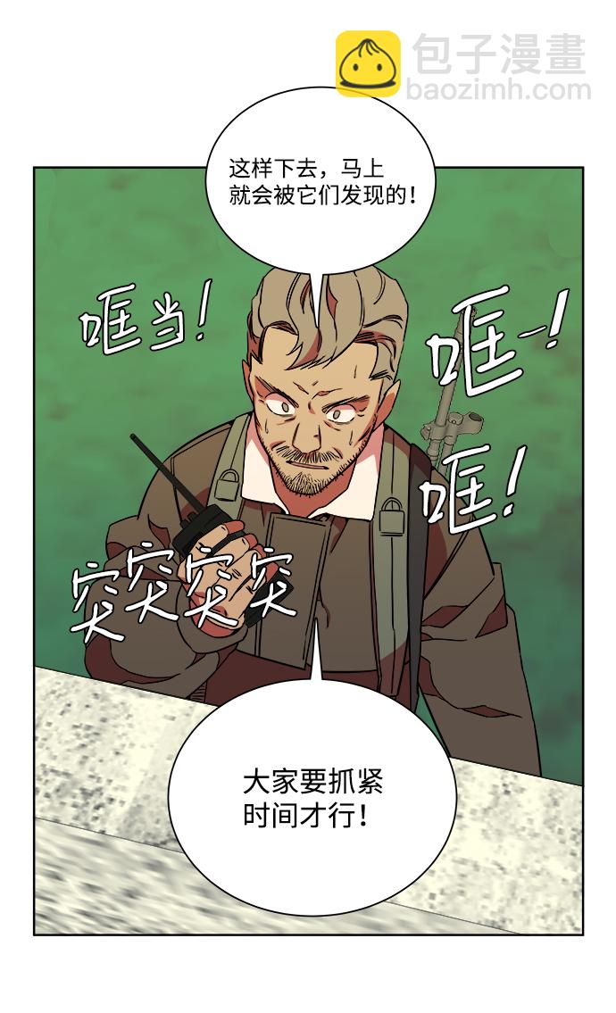 🍝平行都市 第十章（5）_活尸体之夜 第36页