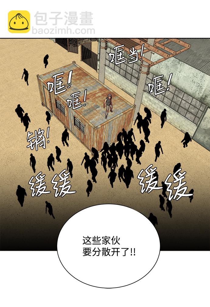🍝平行都市 第十章（5）_活尸体之夜 第37页