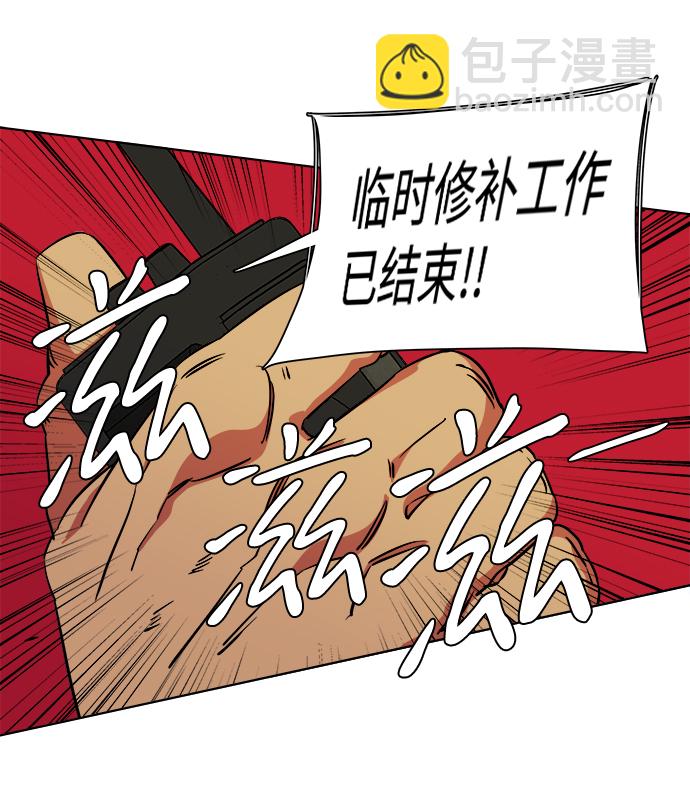 🍝平行都市 第十章（5）_活尸体之夜 第38页