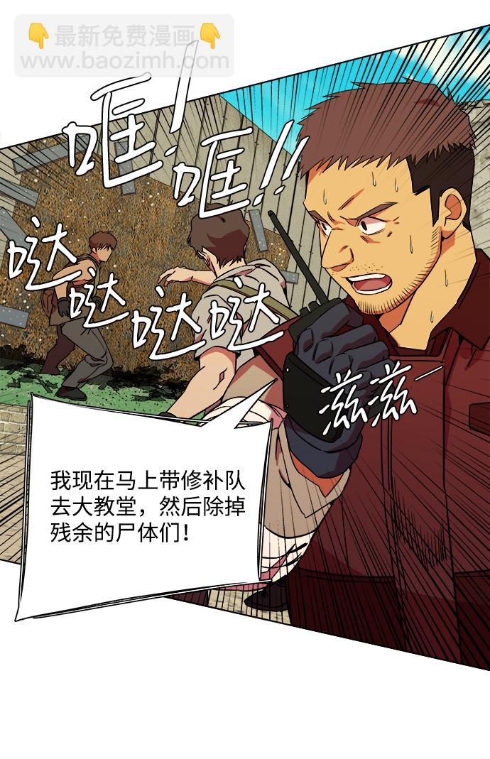 🍝平行都市 第十章（5）_活尸体之夜 第39页