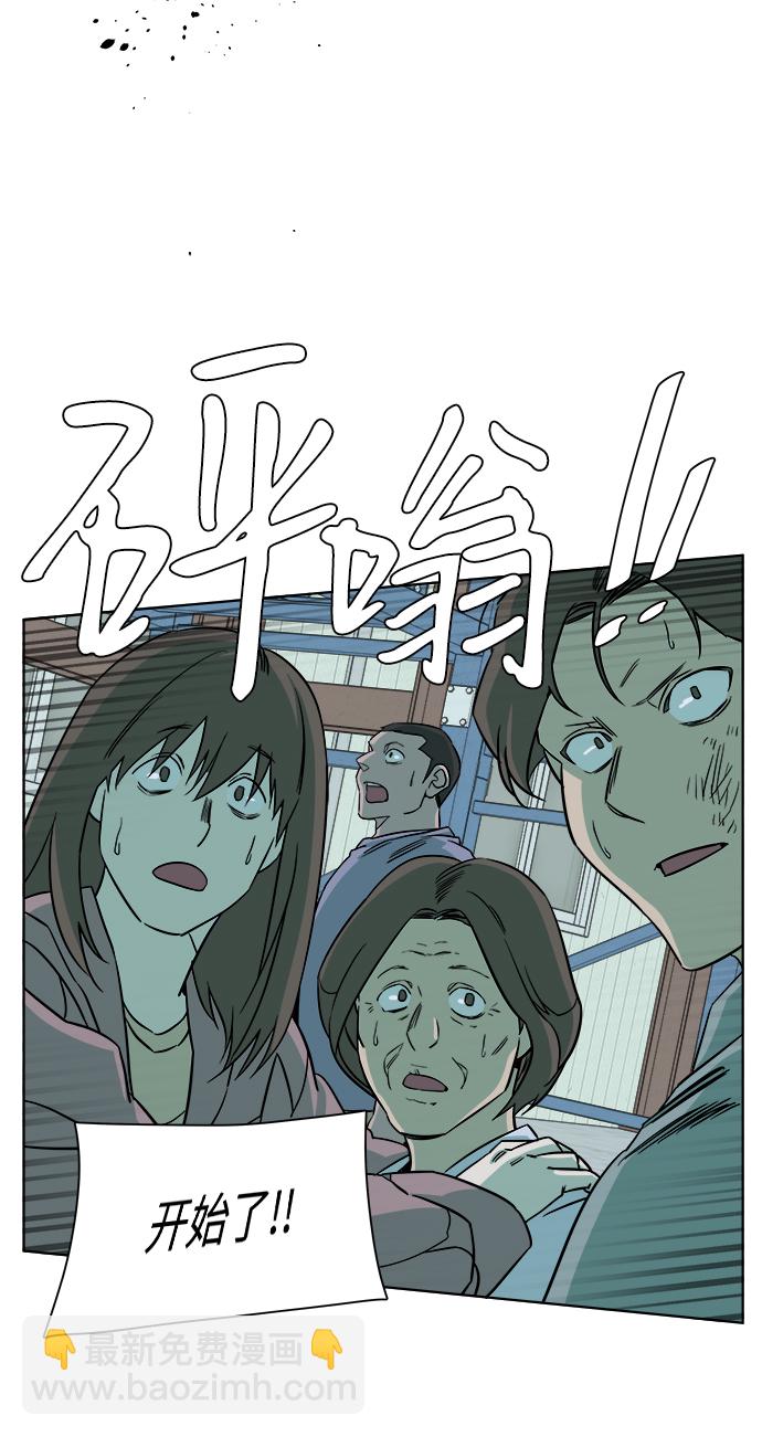 🍝平行都市 第十章（5）_活尸体之夜 第47页