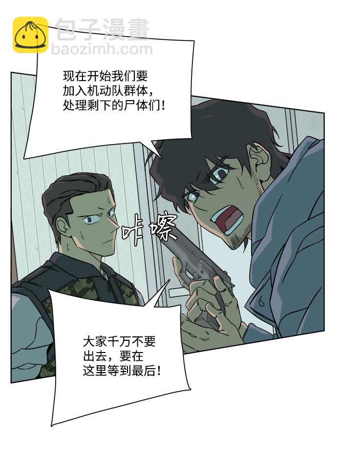 🍝平行都市 第十章（5）_活尸体之夜 第48页