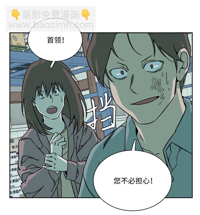 🍝平行都市 第十章（5）_活尸体之夜 第49页