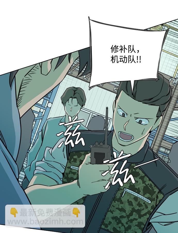🍝平行都市 第十章（5）_活尸体之夜 第5页