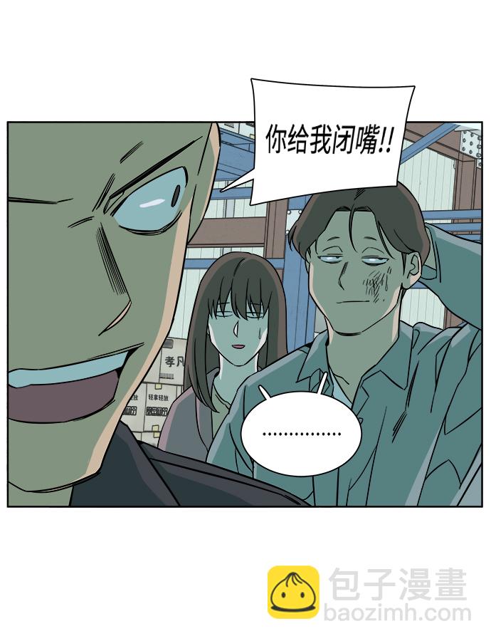 🍝平行都市 第十章（5）_活尸体之夜 第50页