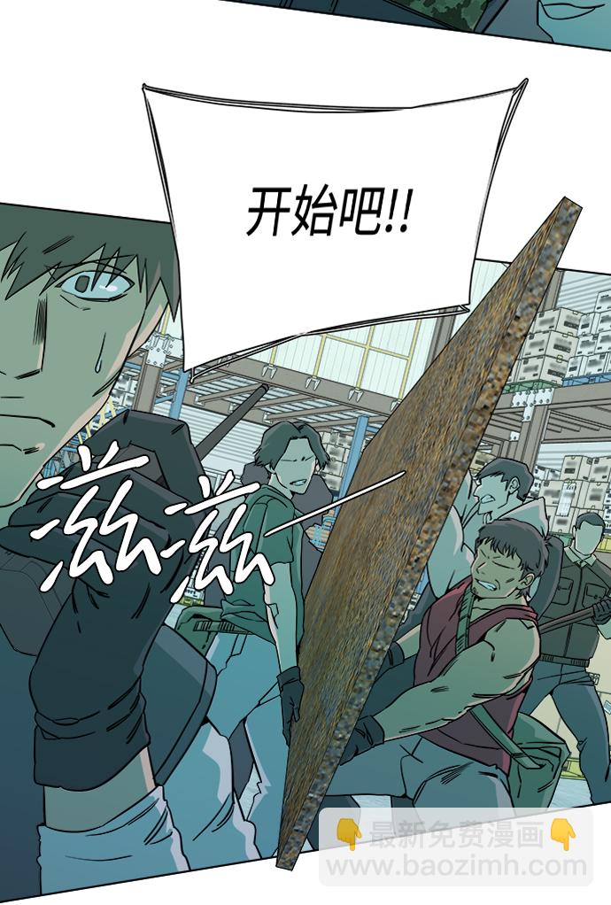 🍝平行都市 第十章（5）_活尸体之夜 第6页