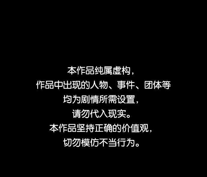 🍝平行都市 第十一章（2）_伤口 第1页