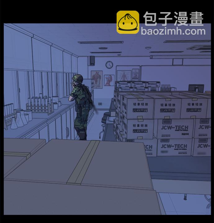 🍝平行都市 第十一章（2）_伤口 第11页