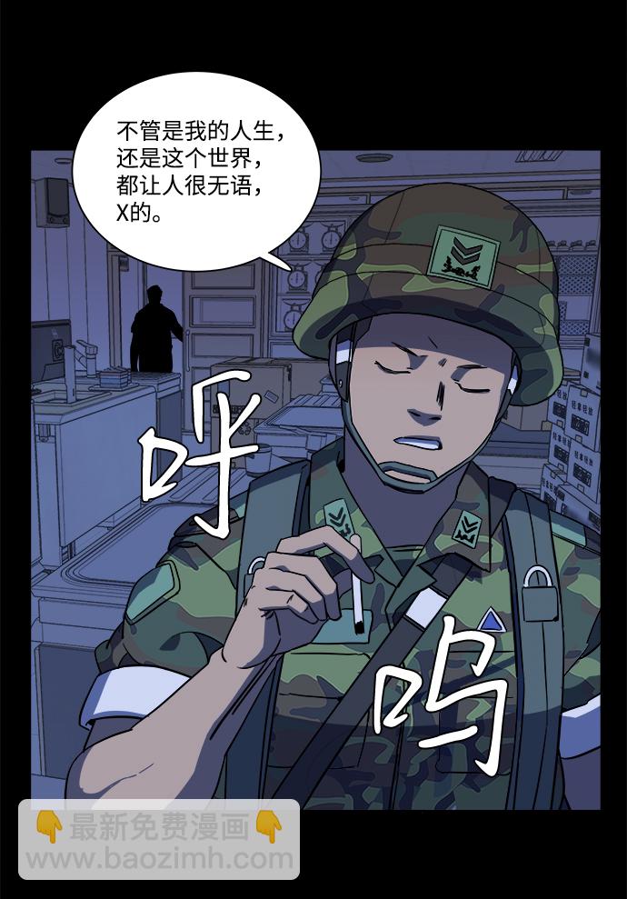 🍝平行都市 第十一章（2）_伤口 第14页