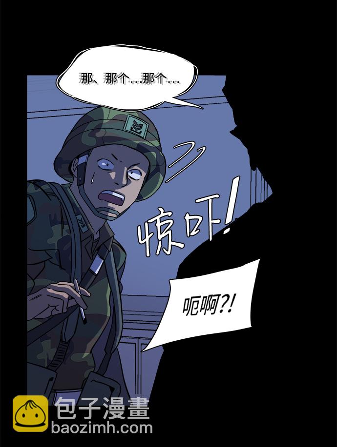 🍝平行都市 第十一章（2）_伤口 第15页