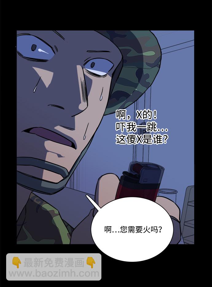 🍝平行都市 第十一章（2）_伤口 第17页