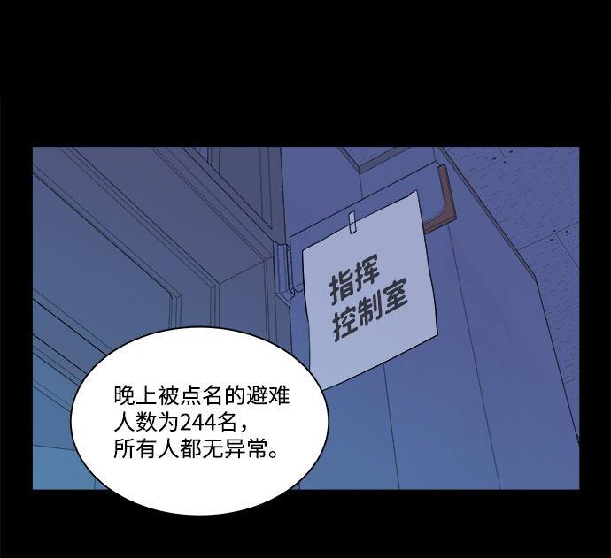 🍝平行都市 第十一章（2）_伤口 第2页