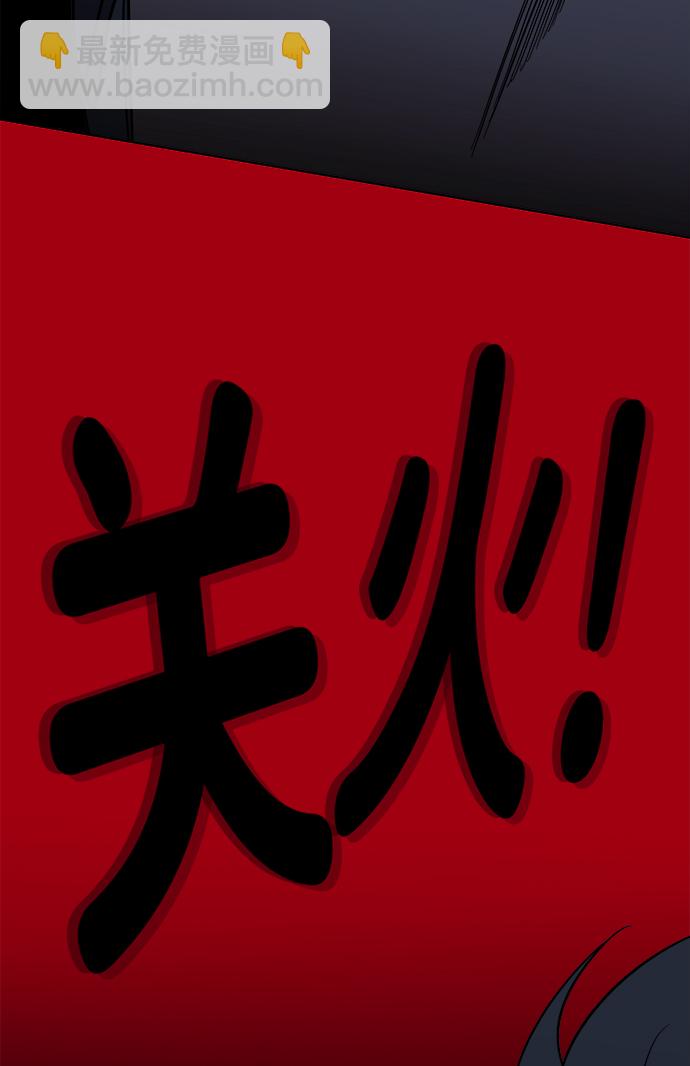 🍝平行都市 第十一章（2）_伤口 第20页