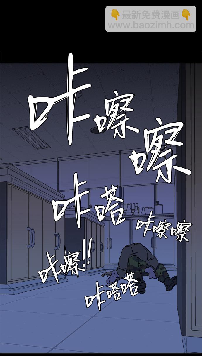 🍝平行都市 第十一章（2）_伤口 第23页