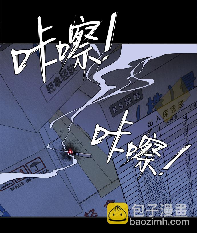 🍝平行都市 第十一章（2）_伤口 第24页