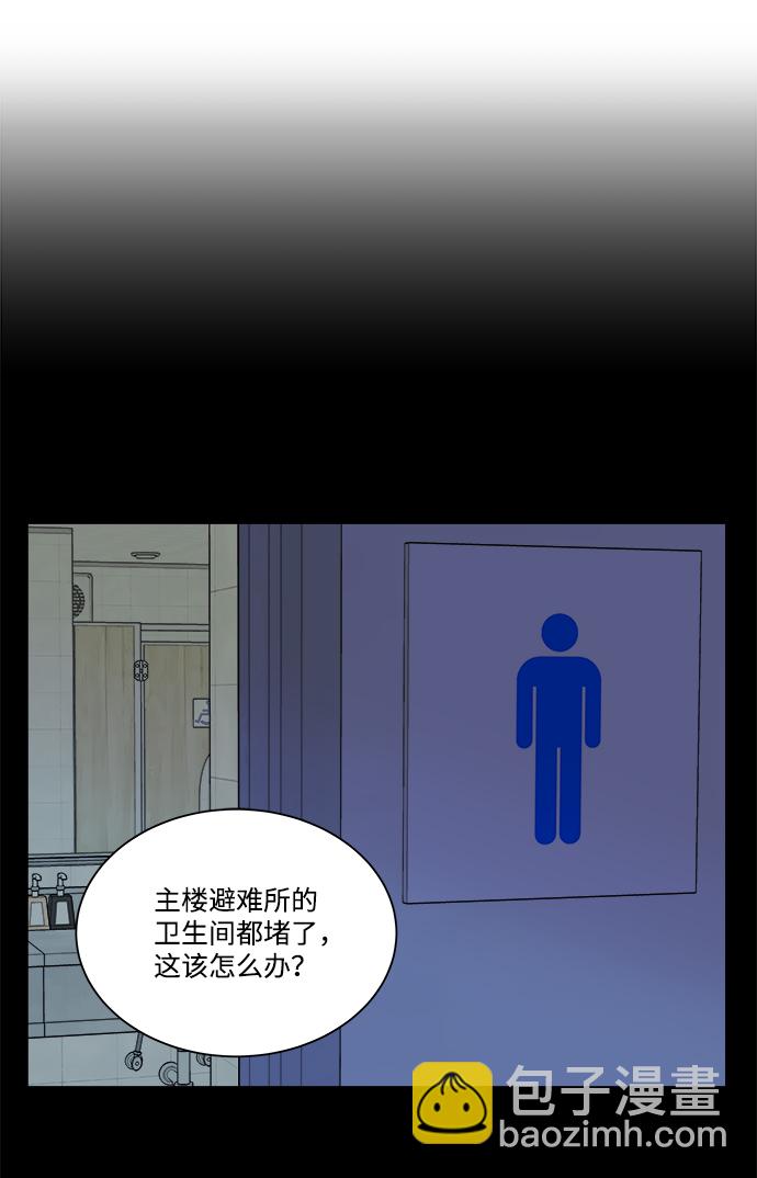 🍝平行都市 第十一章（2）_伤口 第26页
