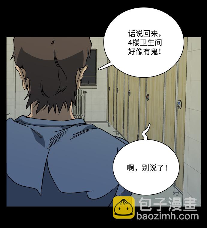 🍝平行都市 第十一章（2）_伤口 第28页