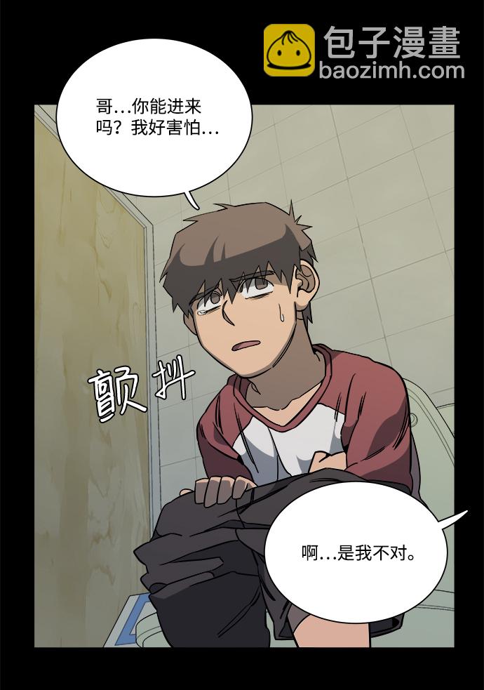 🍝平行都市 第十一章（2）_伤口 第29页