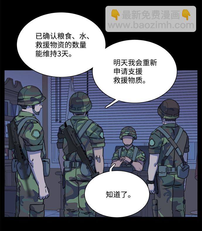 🍝平行都市 第十一章（2）_伤口 第3页