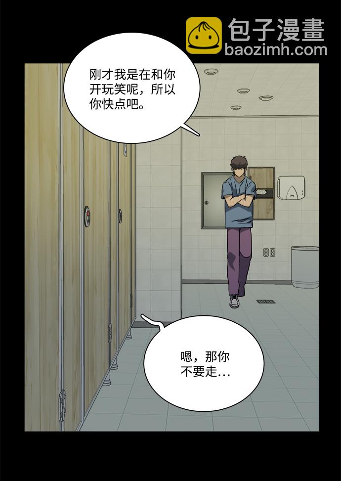 🍝平行都市 第十一章（2）_伤口 第30页