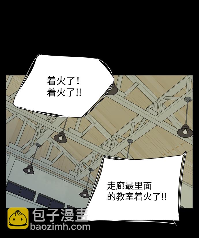 🍝平行都市 第十一章（2）_伤口 第38页