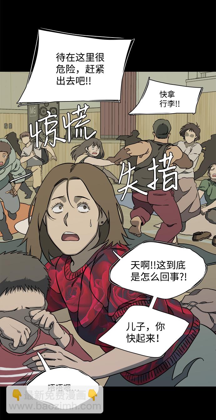 🍝平行都市 第十一章（2）_伤口 第39页