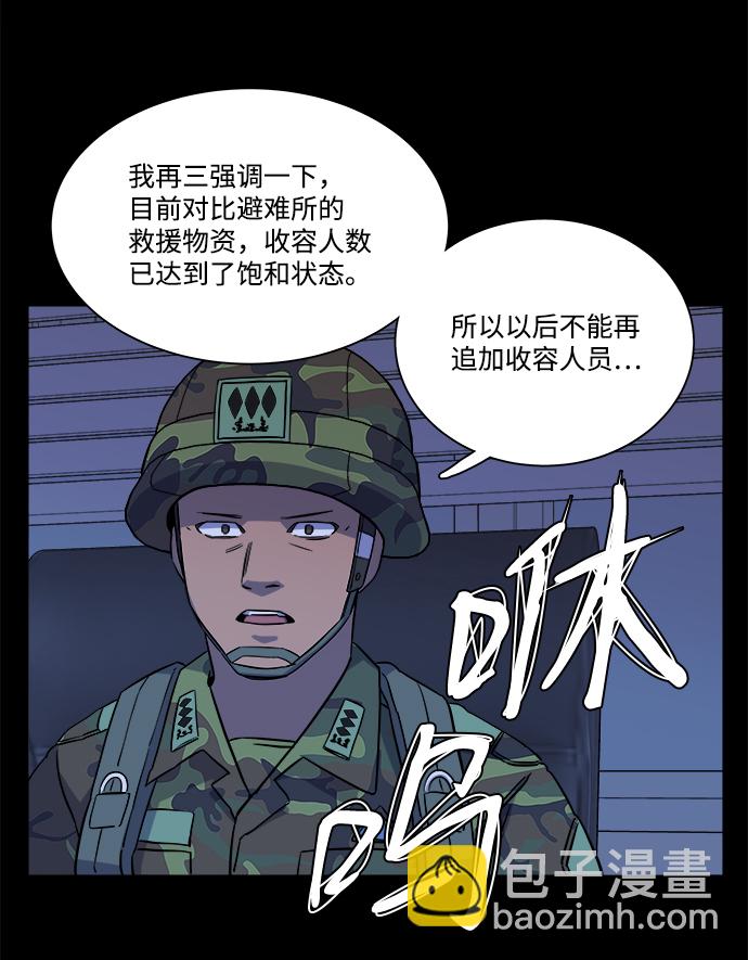 🍝平行都市 第十一章（2）_伤口 第4页