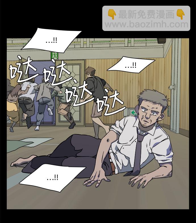 🍝平行都市 第十一章（2）_伤口 第41页