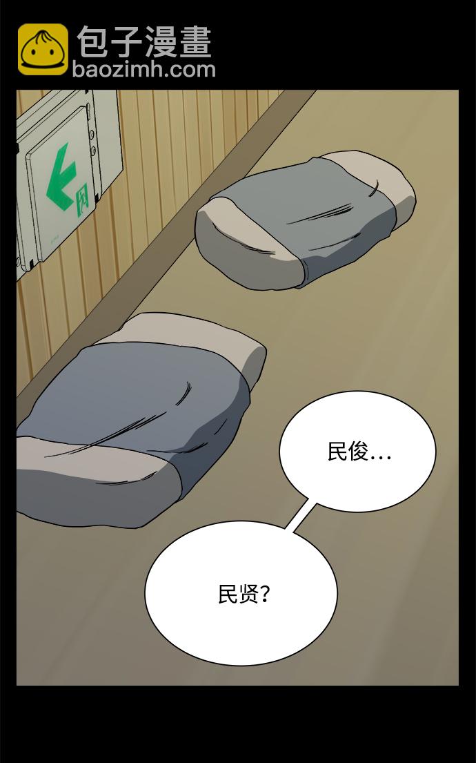 🍝平行都市 第十一章（2）_伤口 第42页