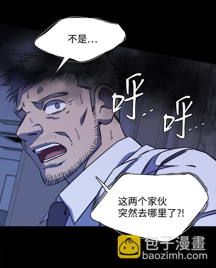 🍝平行都市 第十一章（2）_伤口 第46页
