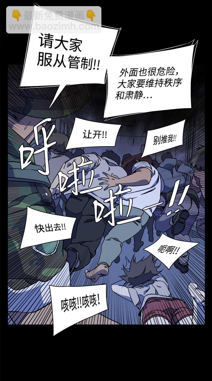 🍝平行都市 第十一章（2）_伤口 第47页