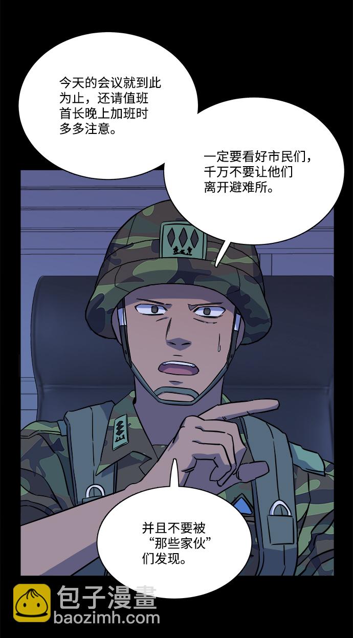 🍝平行都市 第十一章（2）_伤口 第7页
