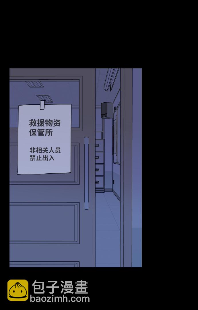🍝平行都市 第十一章（2）_伤口 第9页