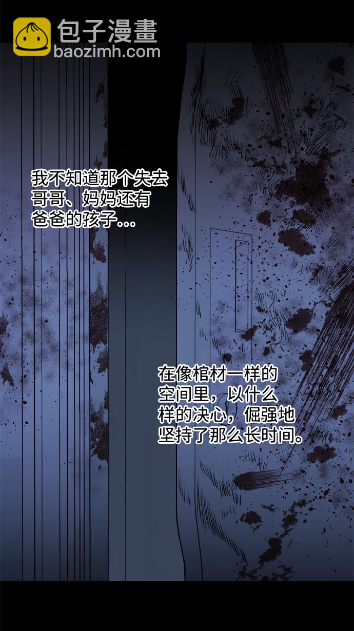 🍝平行都市 第十一章（4）_伤口 第17页