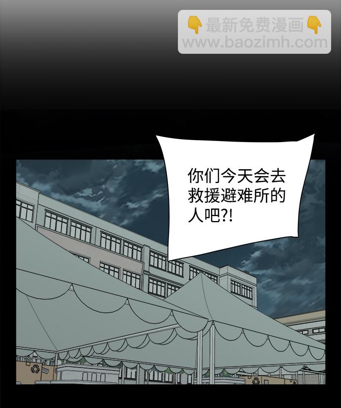 🍝平行都市 第十一章（4）_伤口 第24页