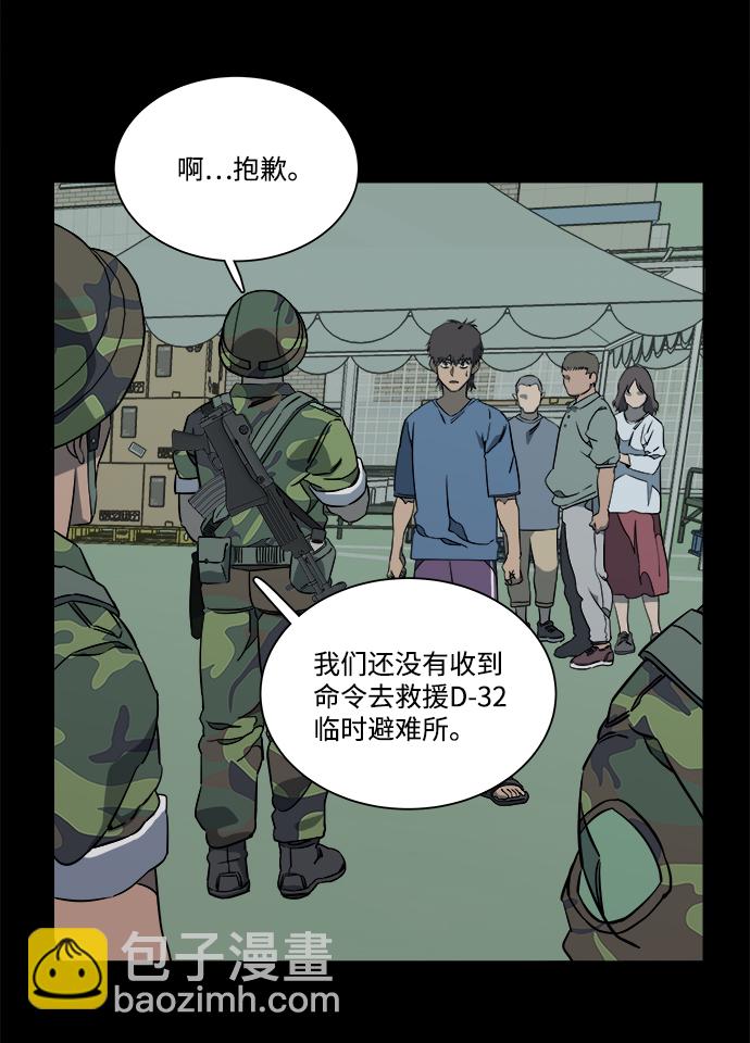 🍝平行都市 第十一章（4）_伤口 第25页