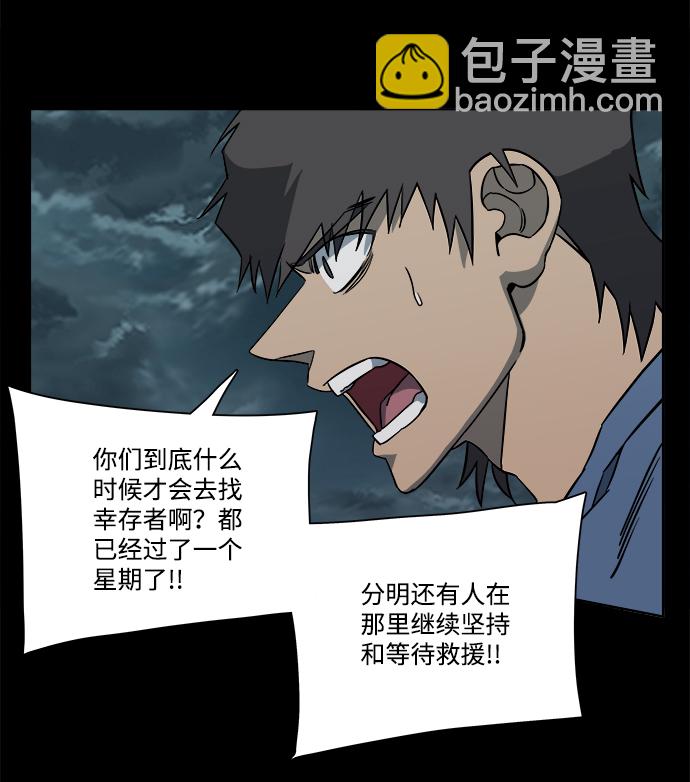 🍝平行都市 第十一章（4）_伤口 第26页