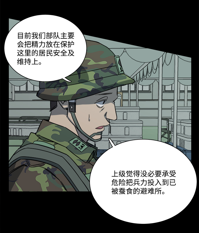 🍝平行都市 第十一章（4）_伤口 第27页