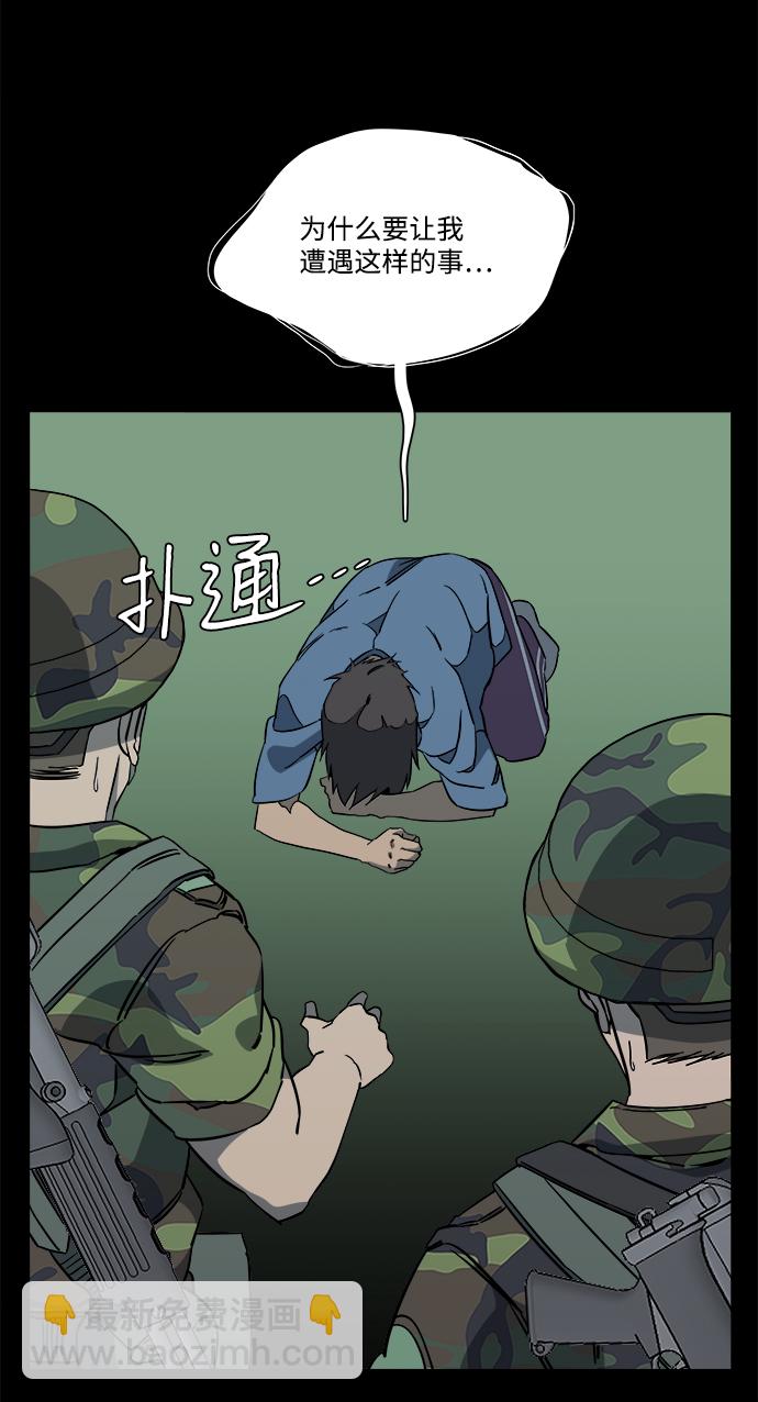 🍝平行都市 第十一章（4）_伤口 第36页