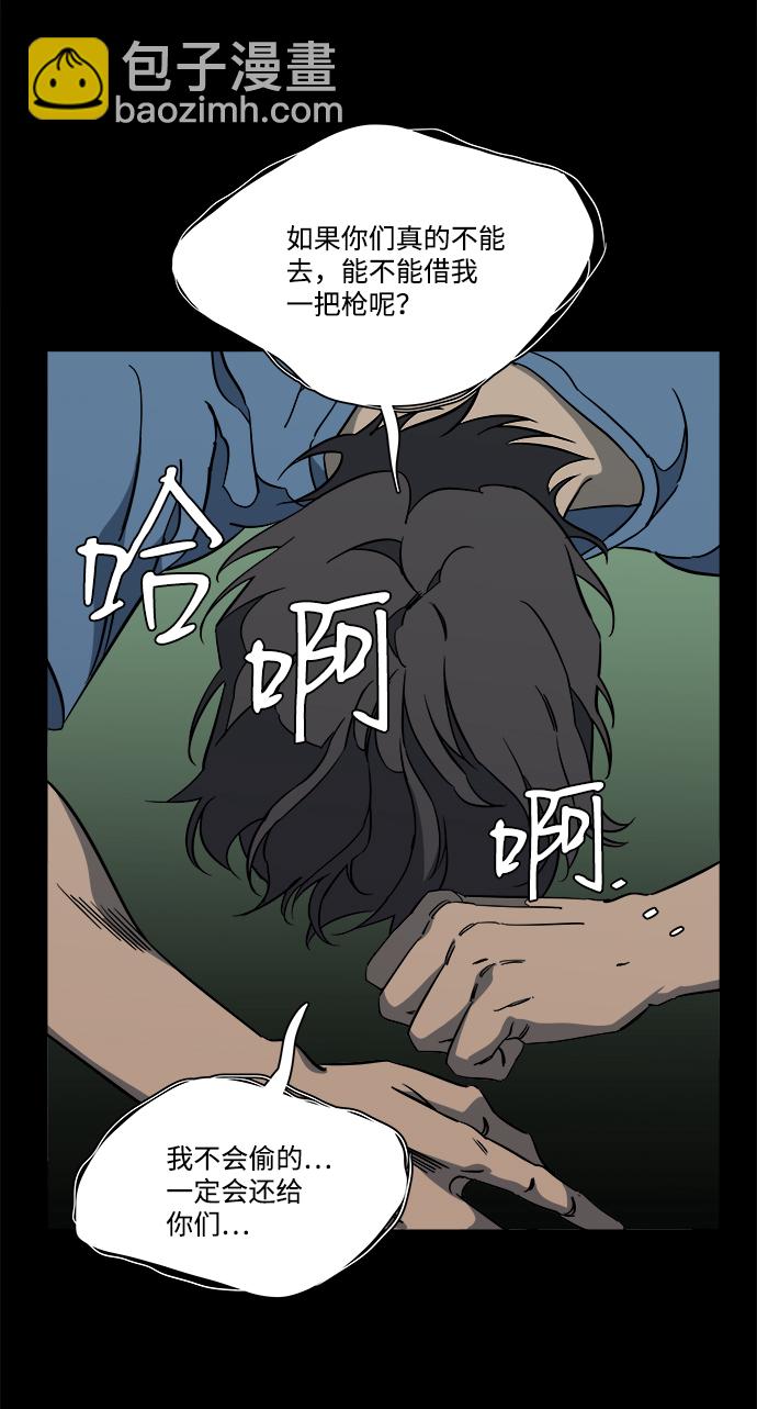 🍝平行都市 第十一章（4）_伤口 第37页