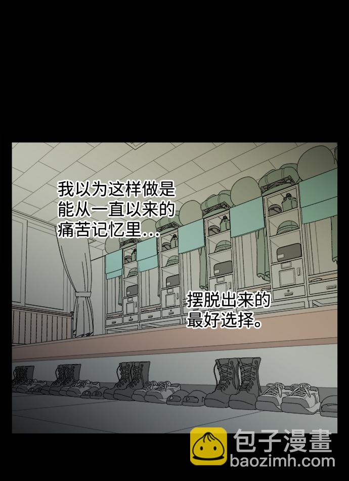 🍝平行都市 第十一章（4）_伤口 第44页