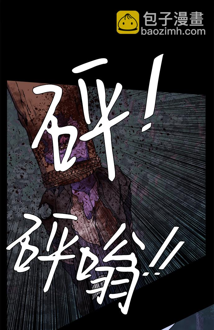 🍝平行都市 第十一章（4）_伤口 第48页