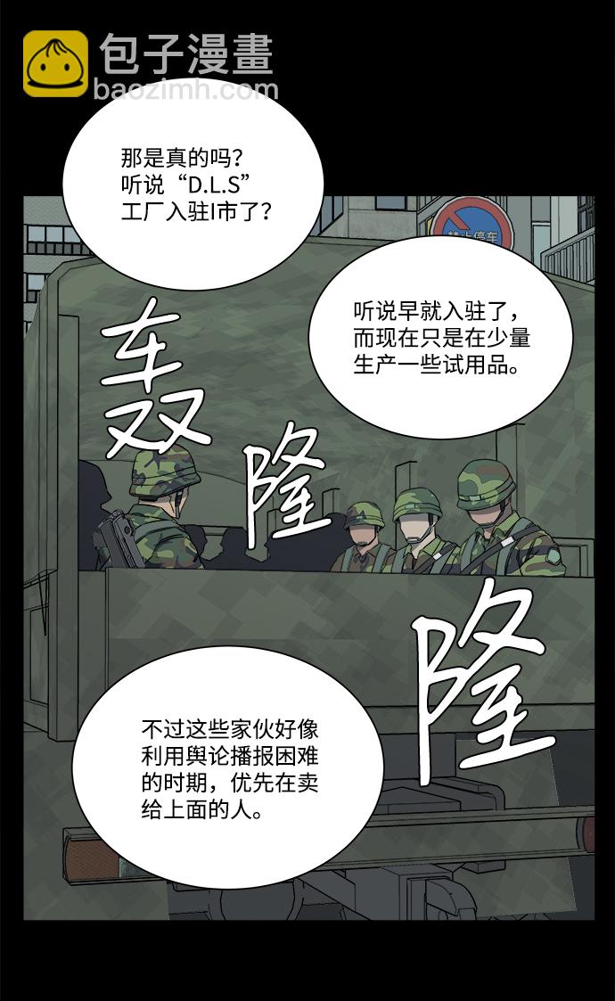 🍝平行都市 第十一章（4）_伤口 第50页