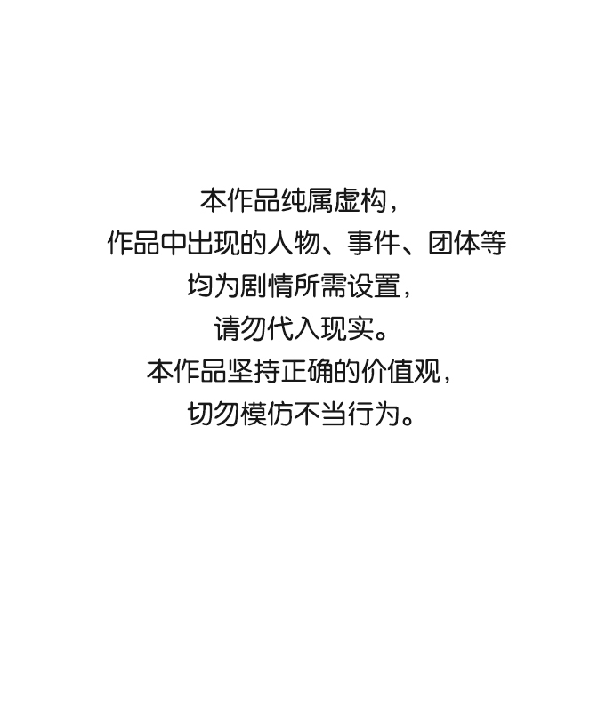🍝平行都市 第一章（6）_异变 第1页