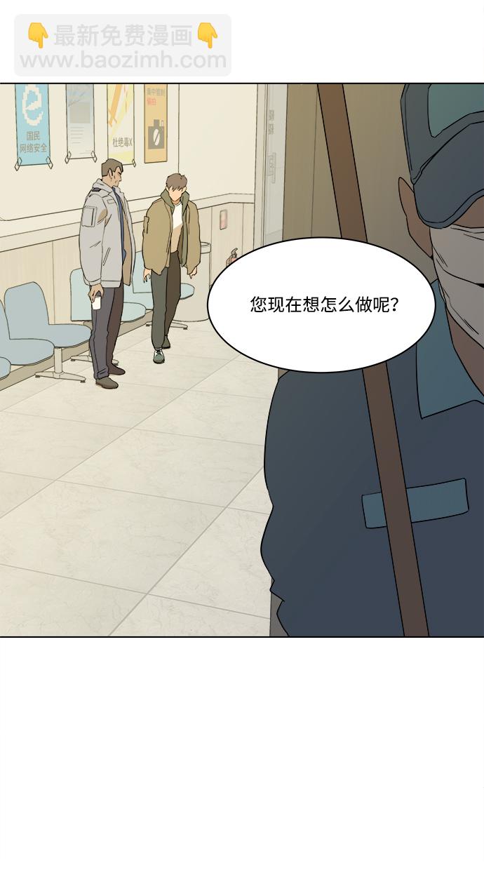 🍝平行都市 第一章（6）_异变 第11页