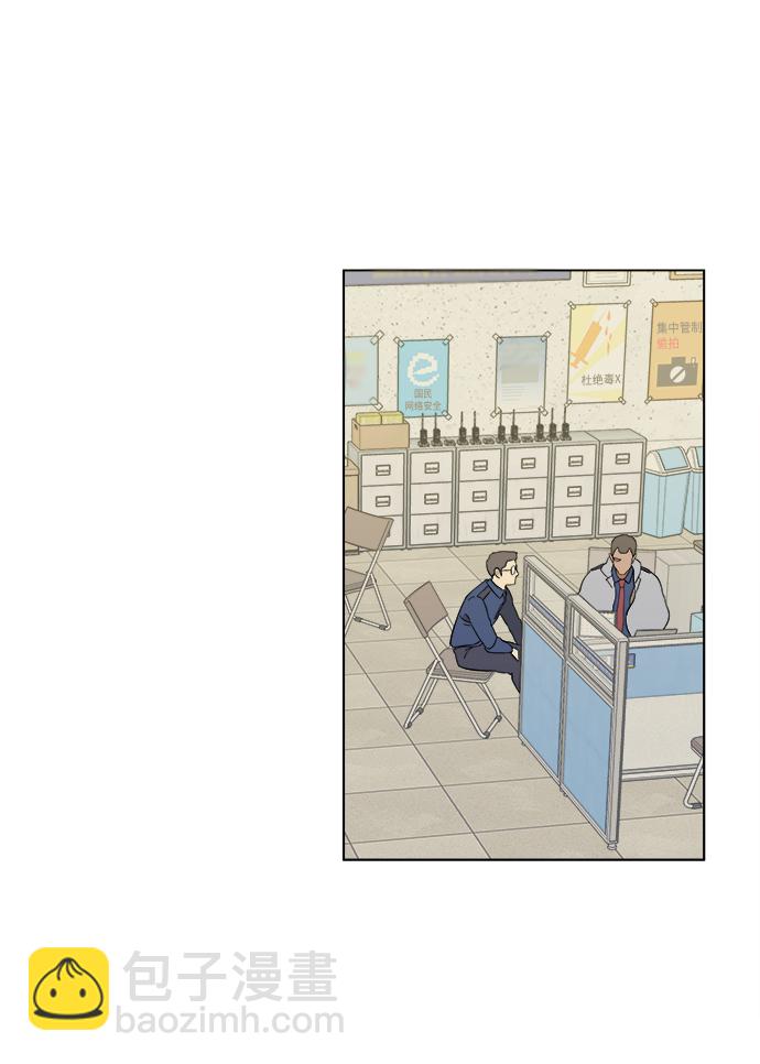🍝平行都市 第一章（6）_异变 第13页
