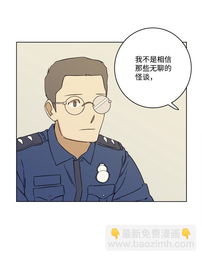 🍝平行都市 第一章（6）_异变 第14页