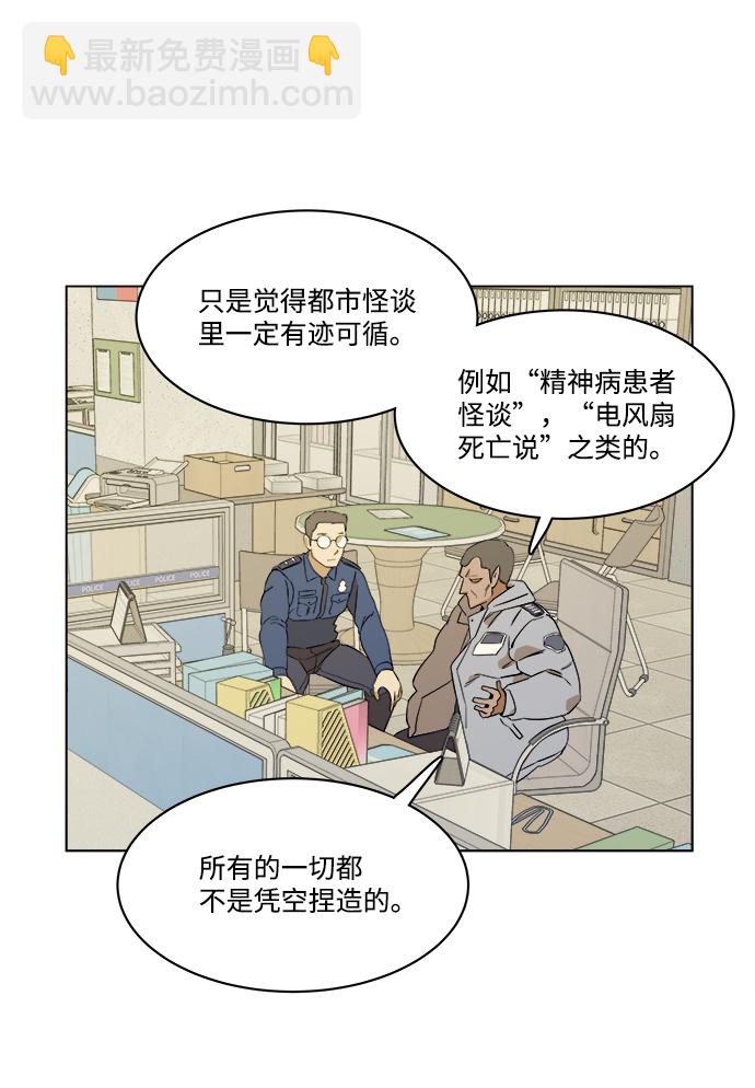 🍝平行都市 第一章（6）_异变 第15页